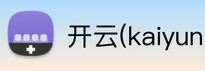 开云(kaiyun)体育中国官网 Logo